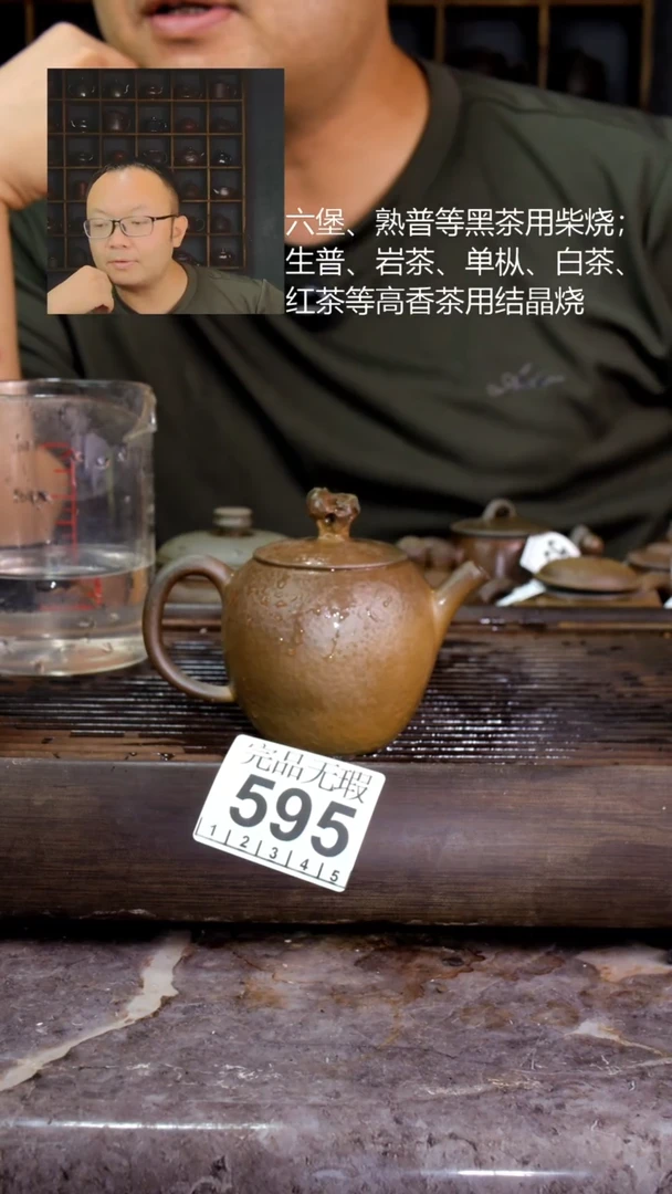 壶四大名陶钦州坭兴陶595