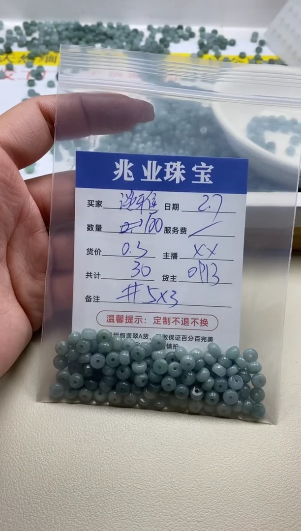 【闪购商品】翡翠手链未镶嵌卡5*3（100/0.3）