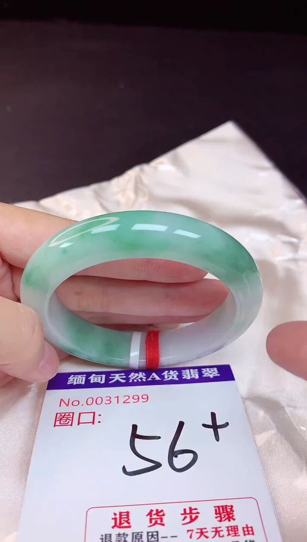 翡翠手镯未镶嵌56+