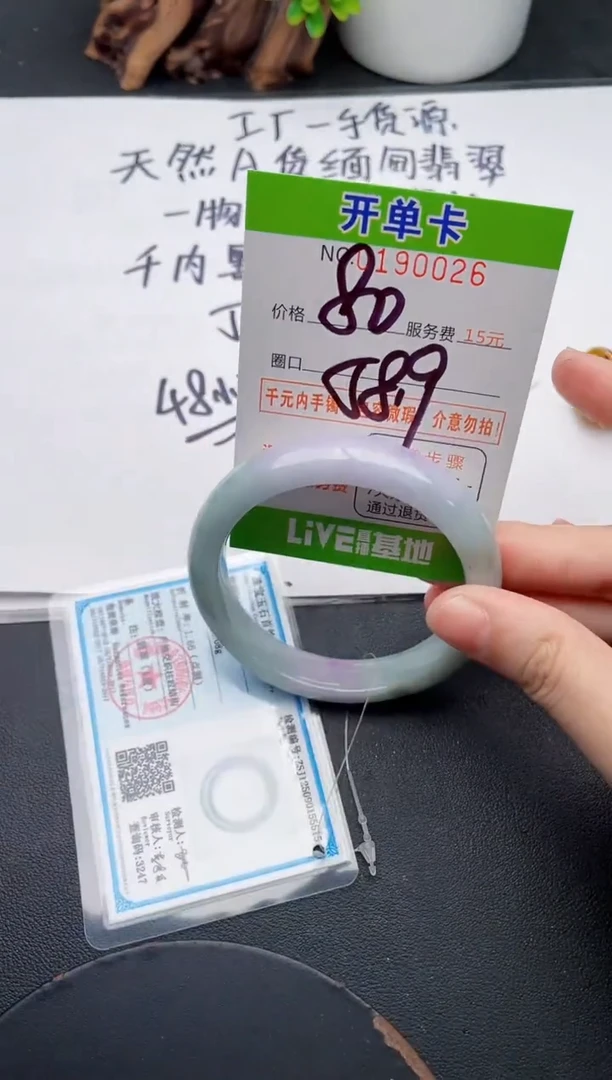 未镶嵌手镯翡翠26天然翡翠A货