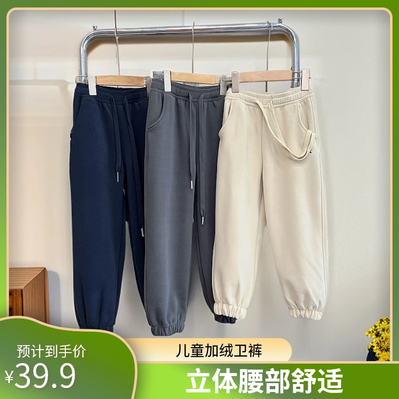 【京小豆】儿童秋冬加绒卫裤立体腰男童女童过冬卫裤运动裤校服裤