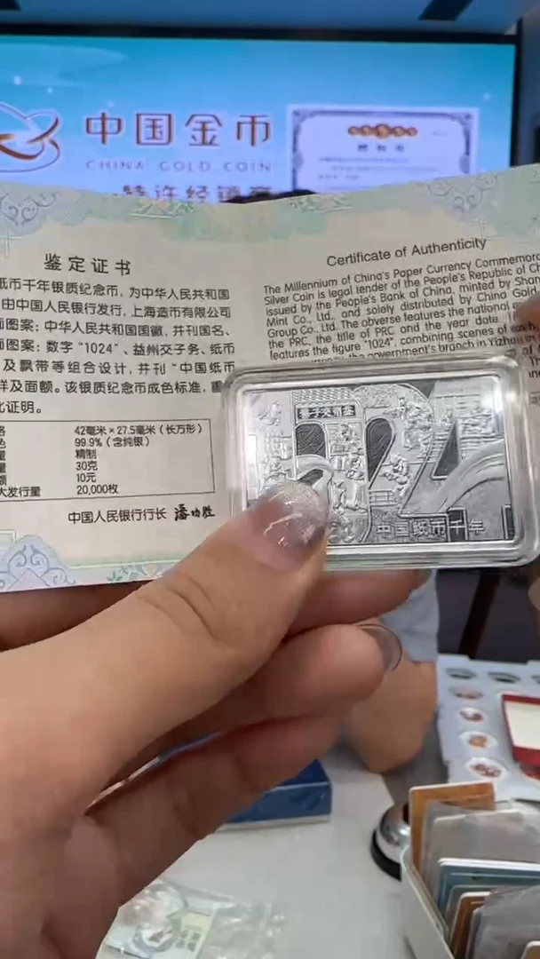 纯银2024年纸币千年30克银币带证有盒