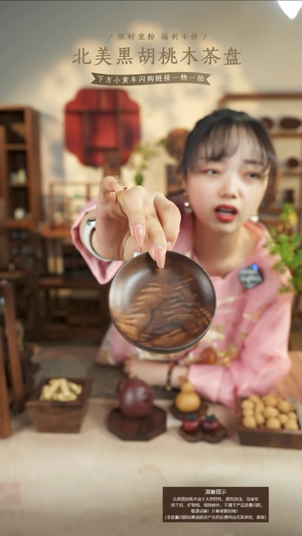 北美黑胡桃木茶盘285微瑕