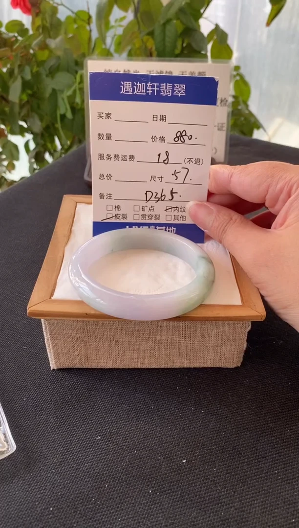 未镶嵌手镯翡翠57圈口 D365编码