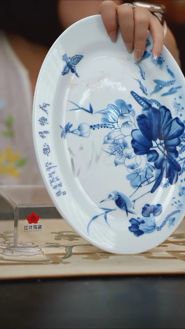 1个微瑕荷塘情趣12英寸鱼盘