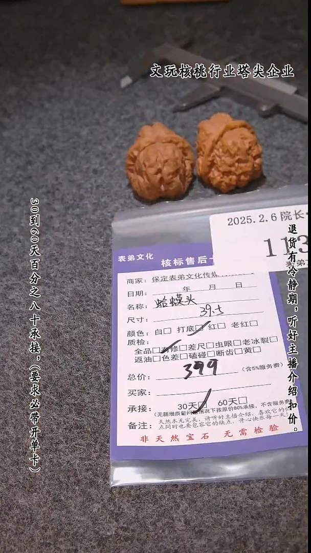 【闪购商品】文玩核桃吊坠1139蛤蟆头