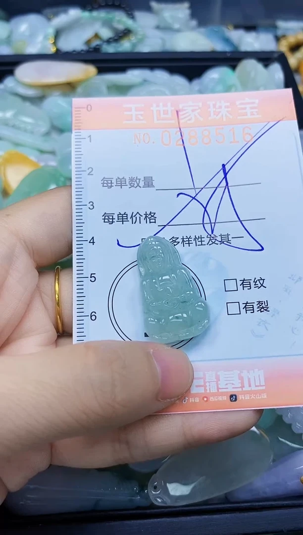 翡翠未镶嵌颈饰闪购0288516多样性发其一