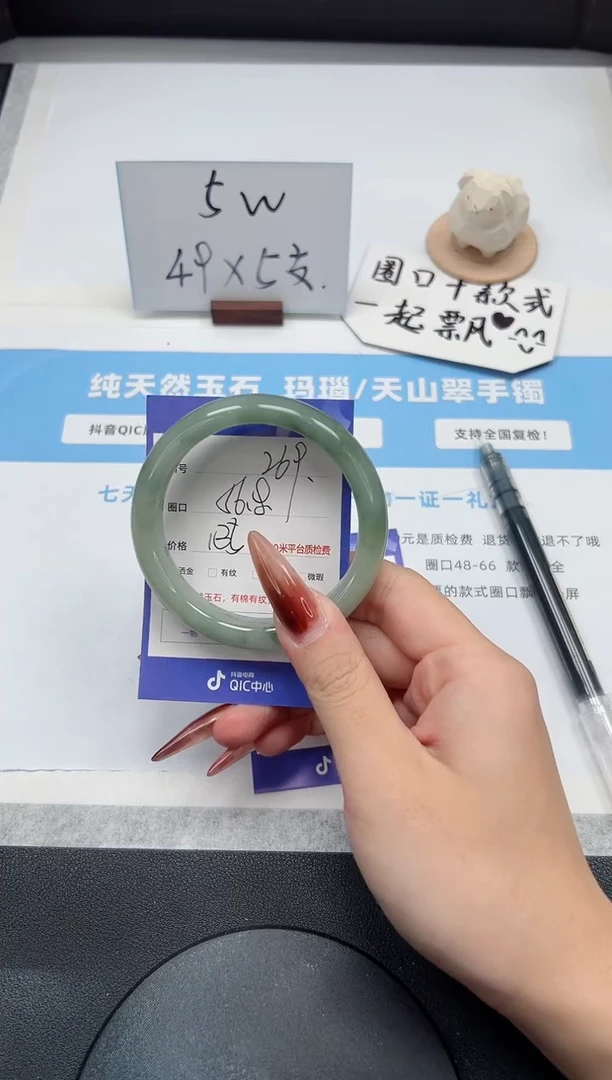 【闪购商品】石英质玉手镯未镶嵌269/56.8飘花