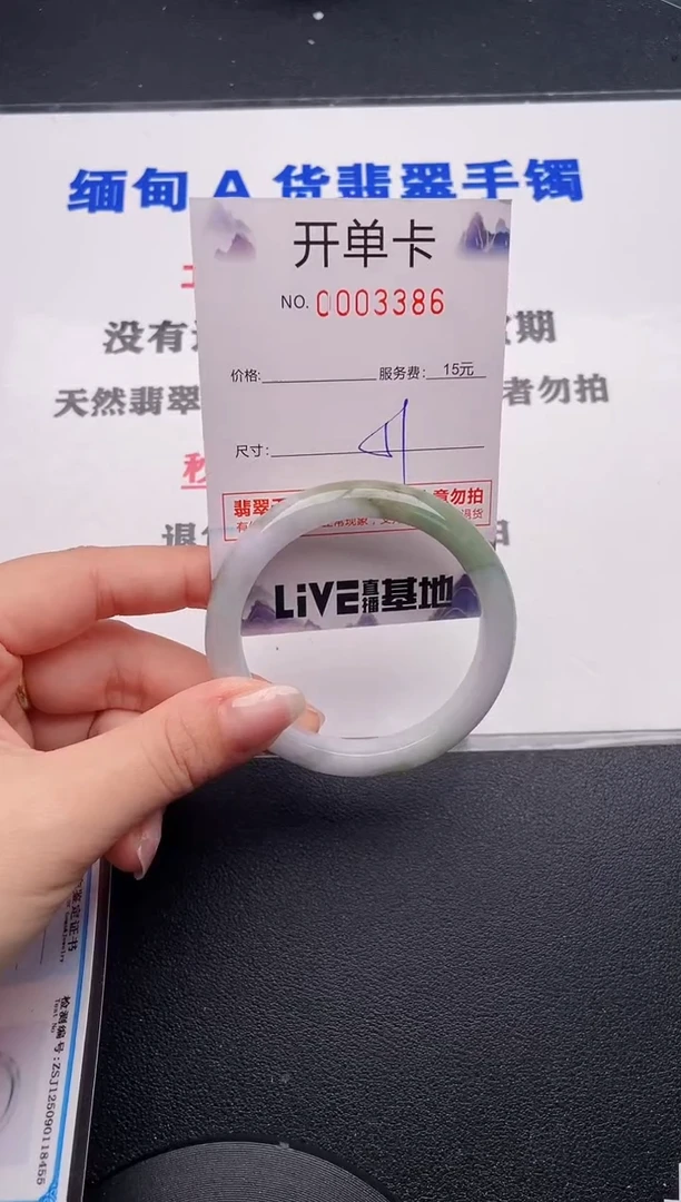 未镶嵌手镯翡翠86