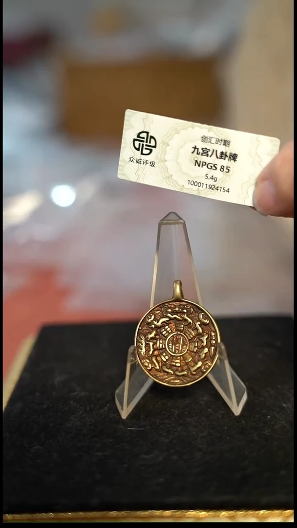 编号460双面刻花九宫八卦直径2.6（配脖挂）