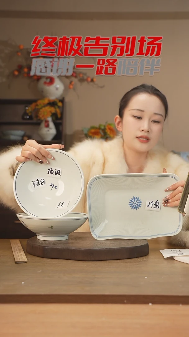 【闪购商品】碗长方鱼盘+外纹碗（微瑕不来回！）