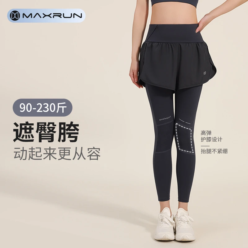 MaxRun速干假两件健身裤高腰大码羽毛球裙裤防走光运动瑜伽裤H32