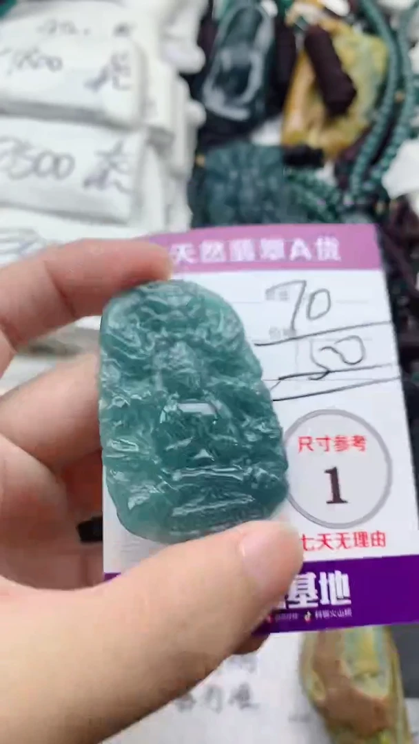 颈饰未镶嵌翡翠888