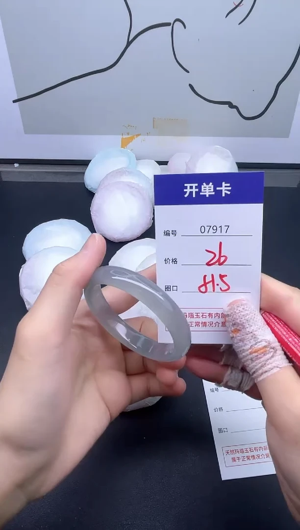 手镯玛瑙/玉髓未镶嵌7917