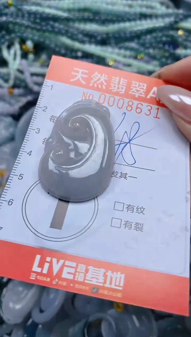 颈饰未镶嵌翡翠闪购0008631