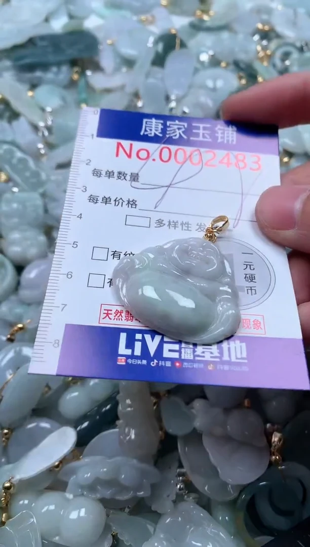 【闪购商品】翡翠吊坠(不含链)未镶嵌2483