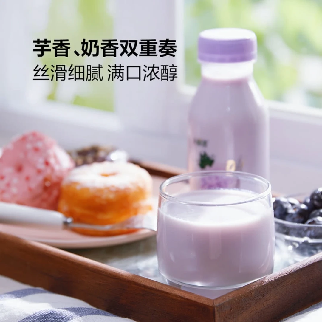 会员商店小鲜语生牛乳香芋奶250ml*8顺丰冷运