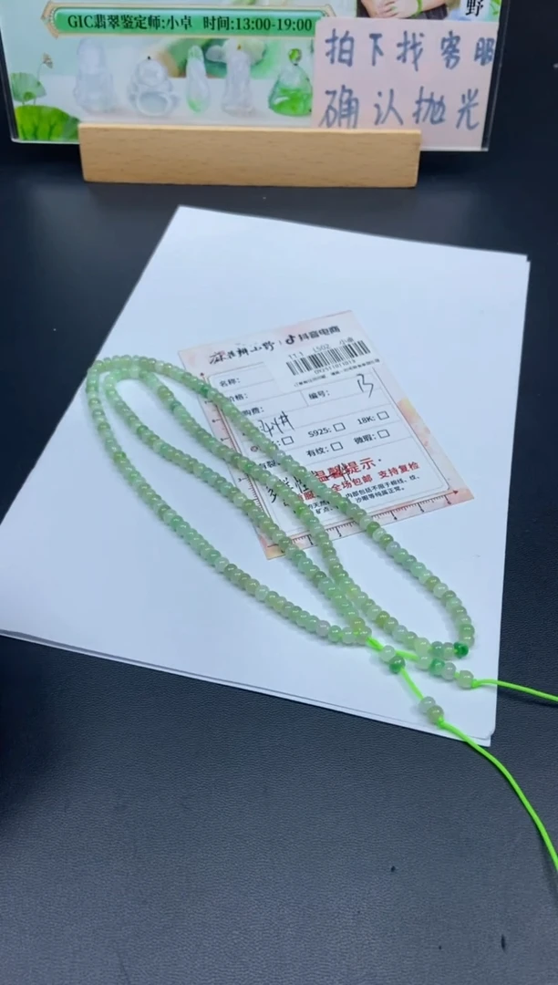 颈饰未镶嵌翡翠天然翡翠A货13多样性发一