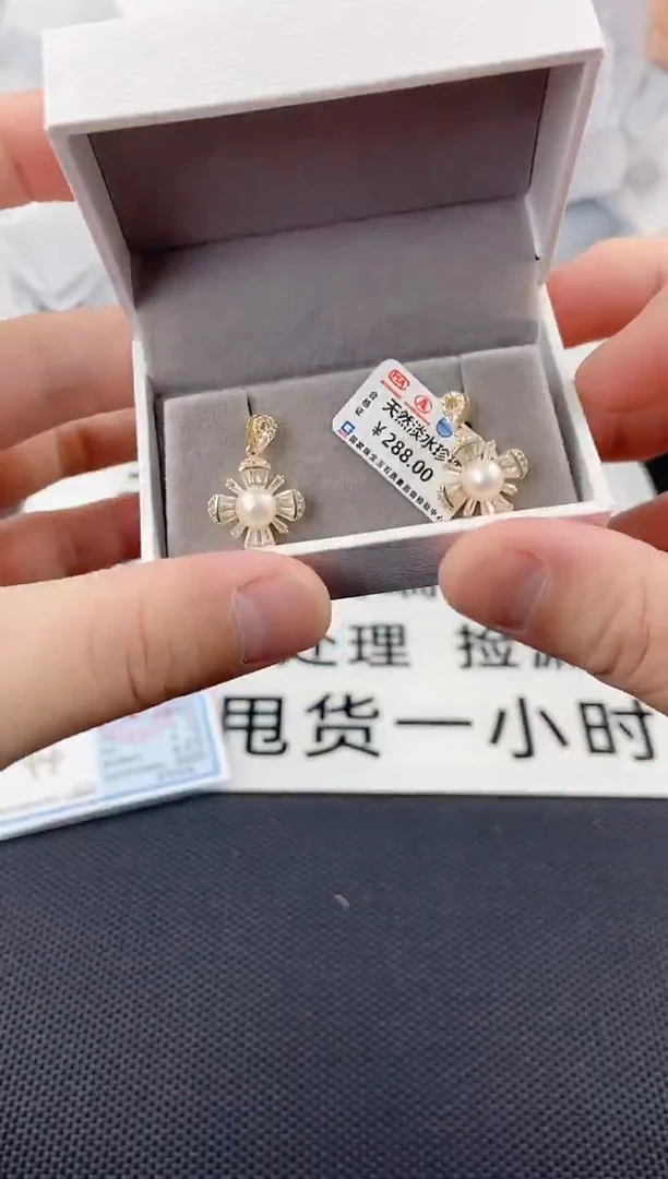 未镶嵌耳饰淡水珍珠ED1051