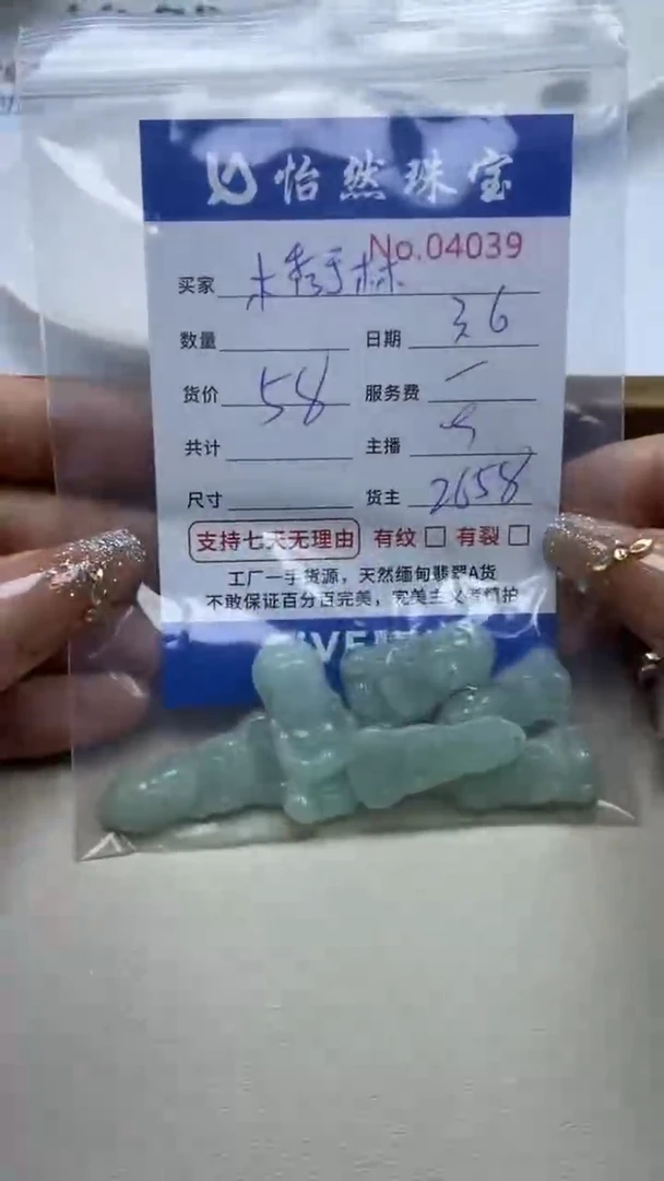 【闪购商品】翡翠手串未镶嵌单：4039