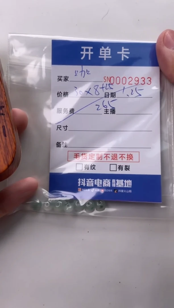 【闪购商品】翡翠颈饰未镶嵌00002933