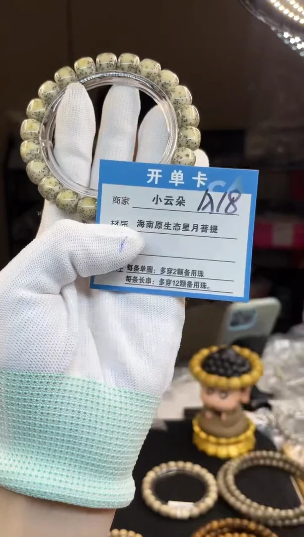 吊坠星月菩提A18