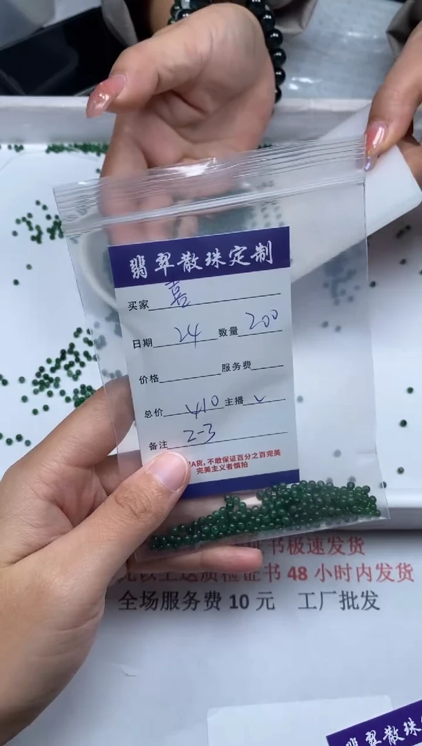 【闪购商品】翡翠颈饰未镶嵌贞城散珠批发DIY