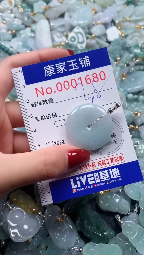 颈饰未镶嵌翡翠1680