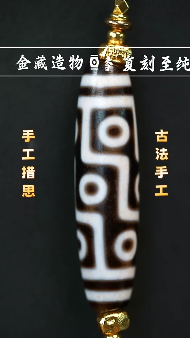 未镶嵌颈饰玛瑙/玉髓行运手工九眼
