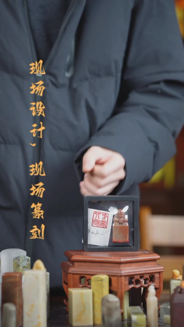 浙江红石印石手工篆刻字体 貔貅闲章