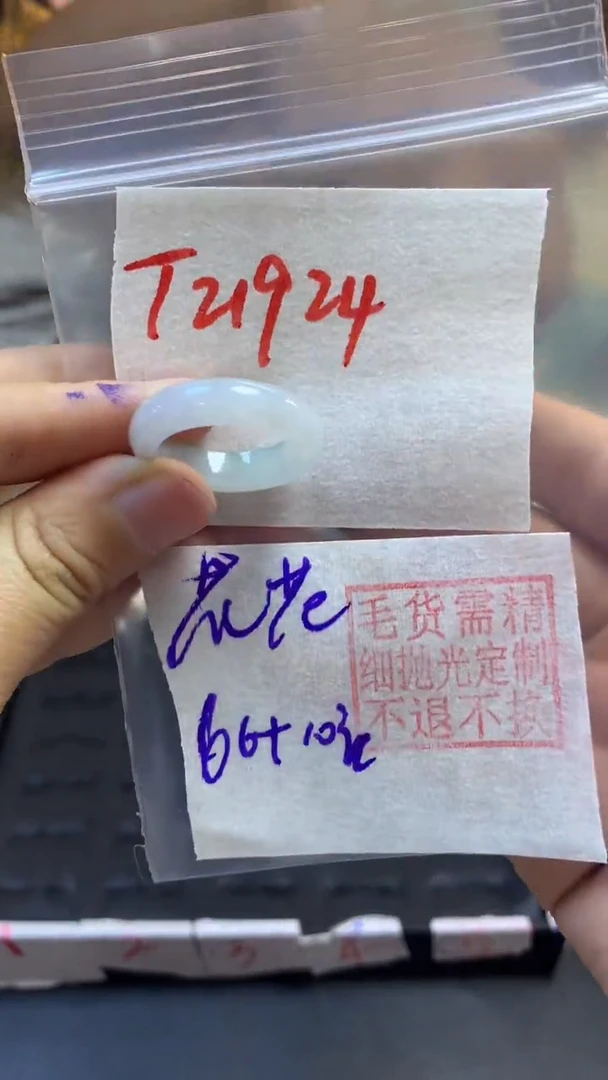 【闪购商品】定制翡翠未镶嵌18号翡翠戒圈