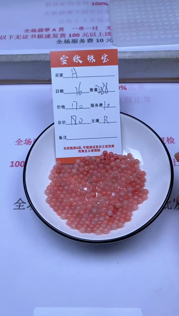 翡翠未镶嵌颈饰A***e雪欣散珠定制diy