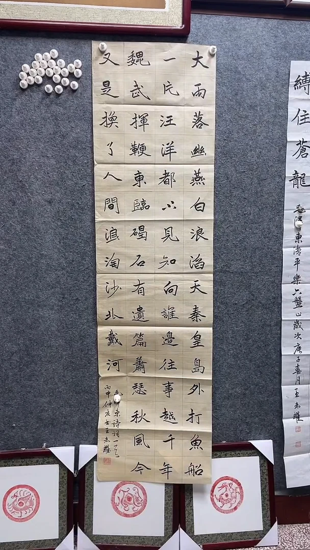 书法王志耀老师作品178*48