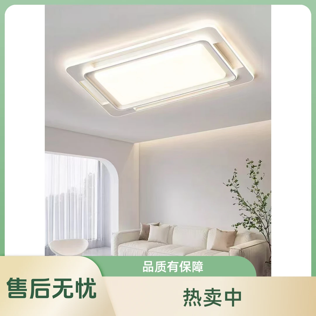 新款2025吸顶灯客厅灯套餐卧室led智能家用餐厅现代简约灯饰灯具