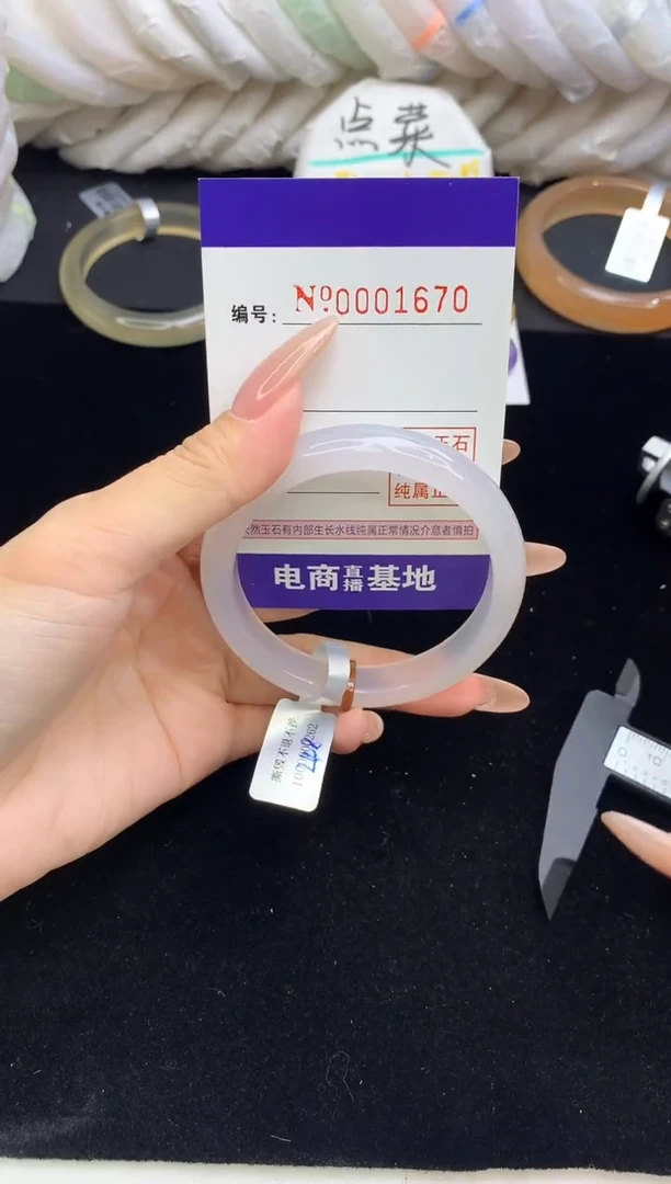 【闪购商品】玛瑙/玉髓手镯未镶嵌1670圈口55