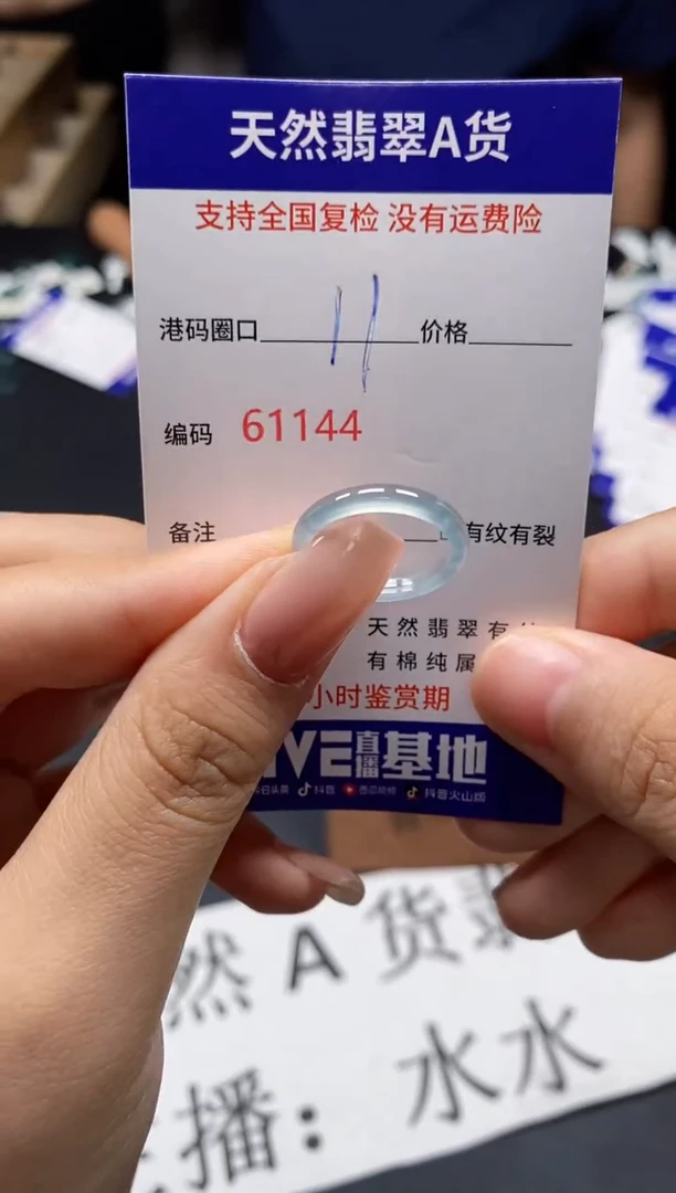 未镶嵌戒指翡翠天然A货翡翠1144