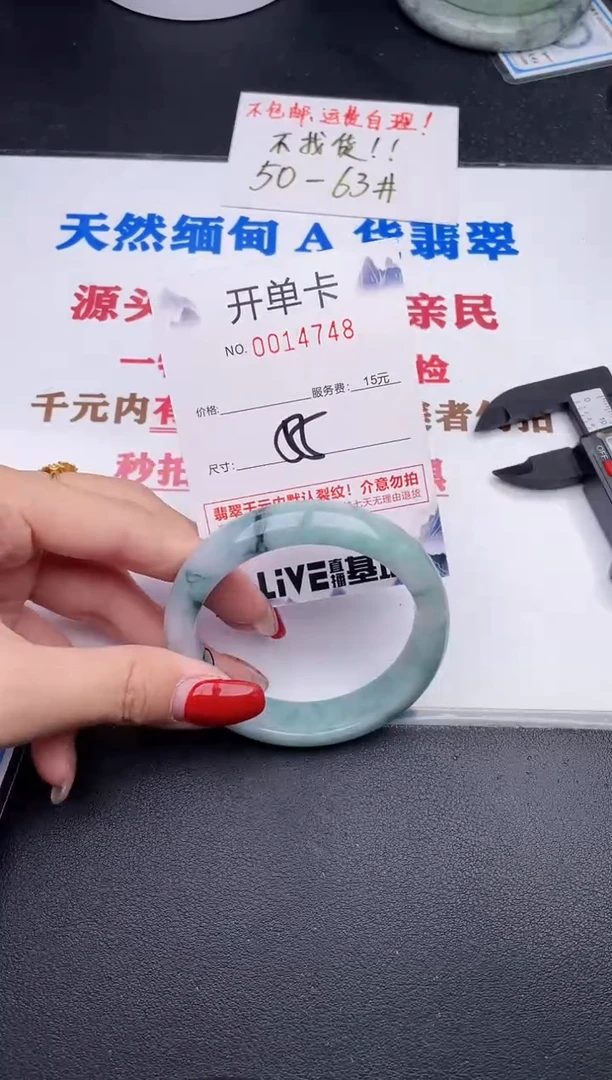 未镶嵌手镯翡翠48