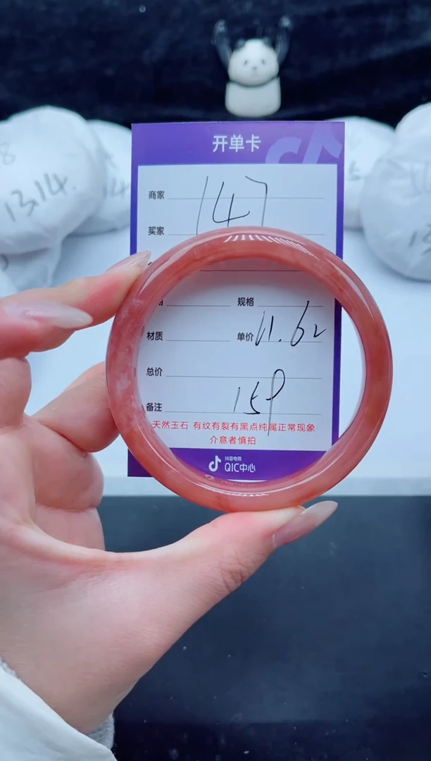 未镶嵌手镯石英质玉（金丝玉）147-