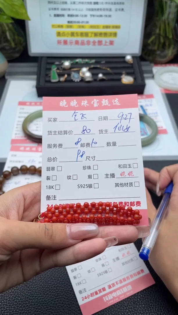 未镶嵌手链南红玛瑙会***波手串