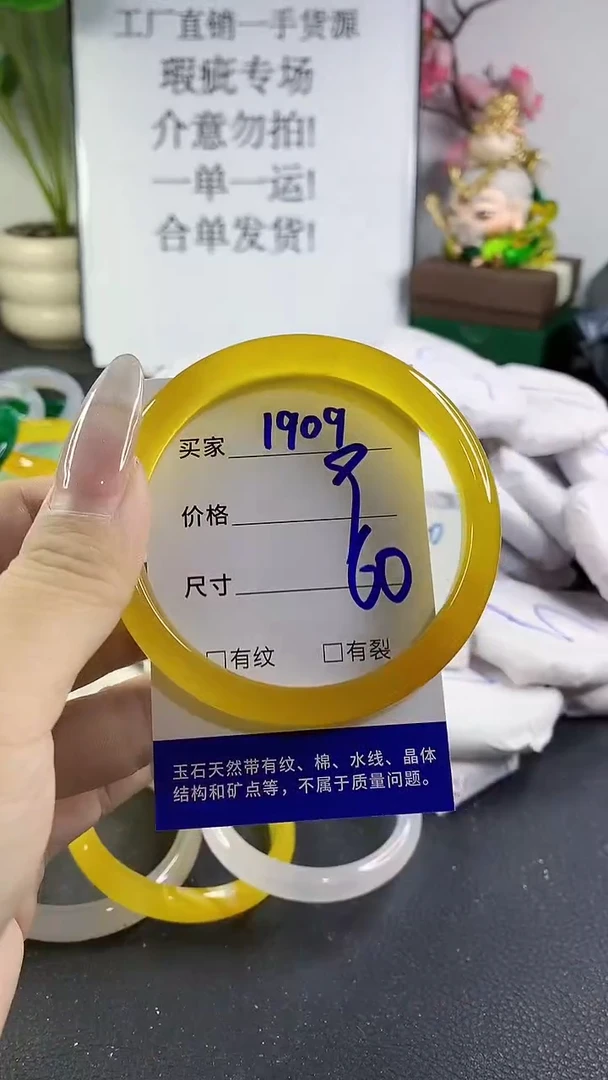 手镯玛瑙/玉髓未镶嵌1909