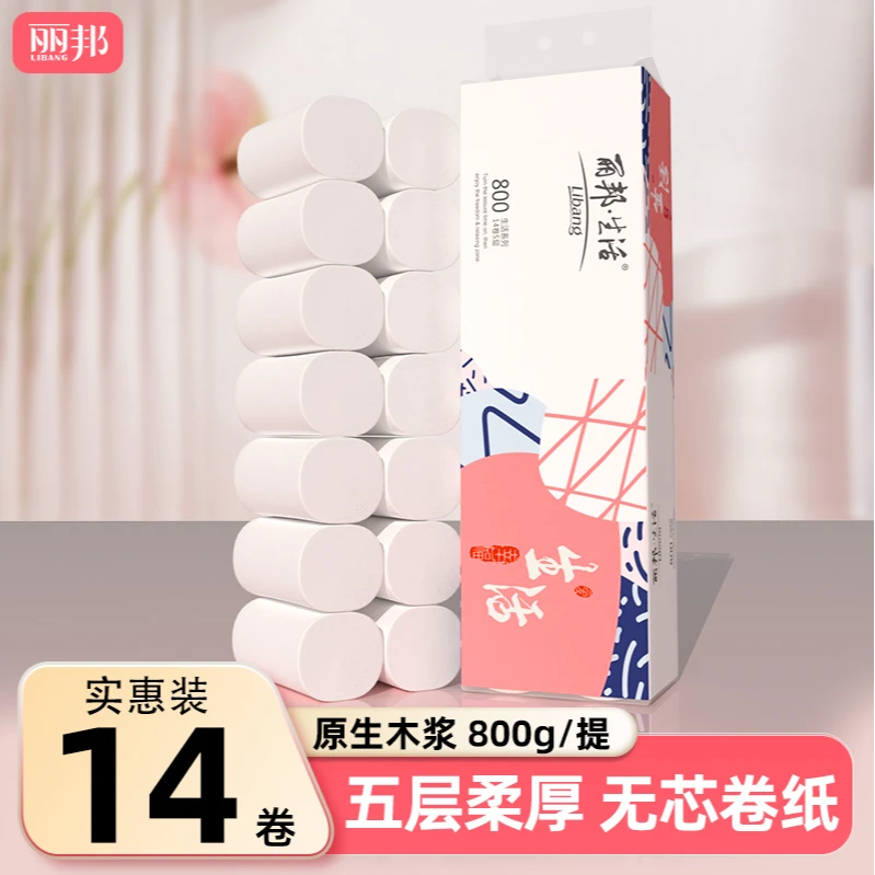 丽邦生活5层卷纸14小卷家庭装卫生纸800g卷纸QQ