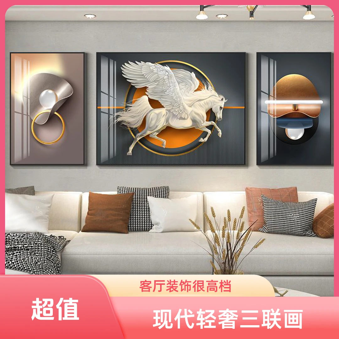 马到成功现代轻奢客厅高清晶瓷画沙发背景墙高档铝合金装裱装饰画