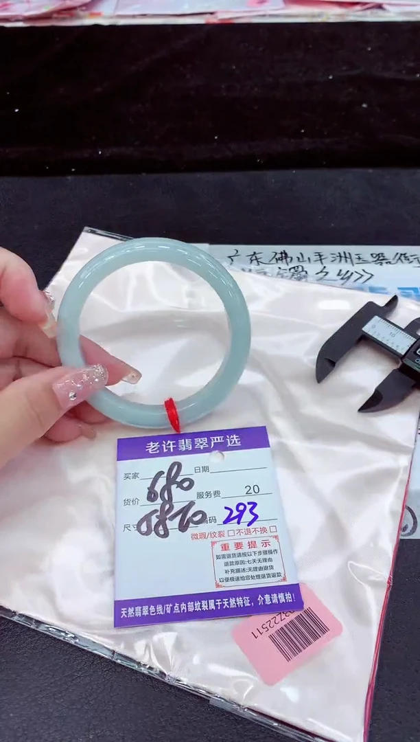 未镶嵌手镯翡翠11