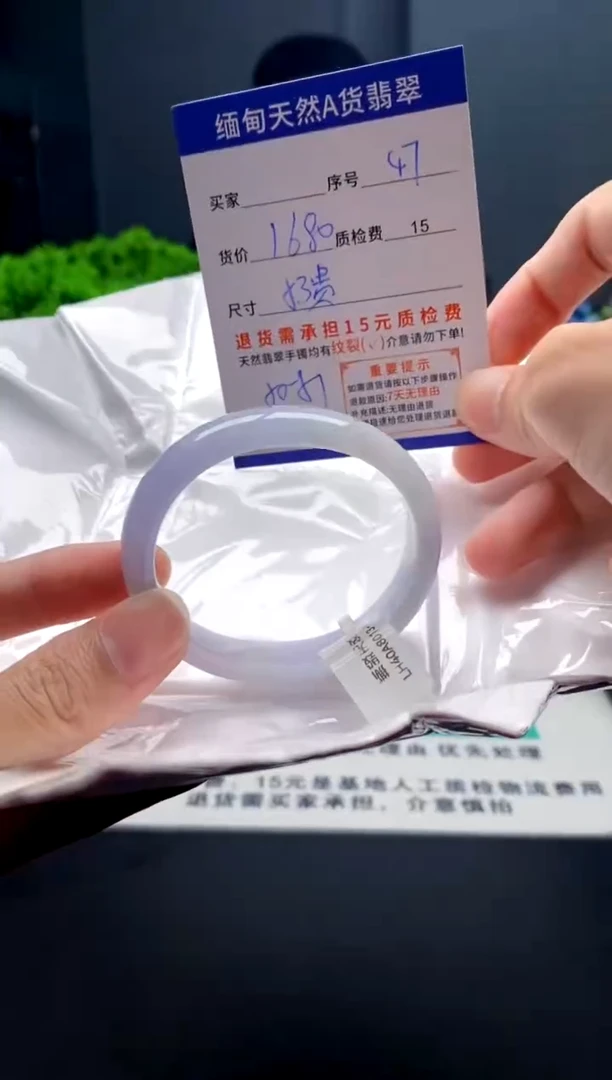 未镶嵌手镯翡翠47缅甸天然A货翡翠需包容瑕疵，介意慎拍