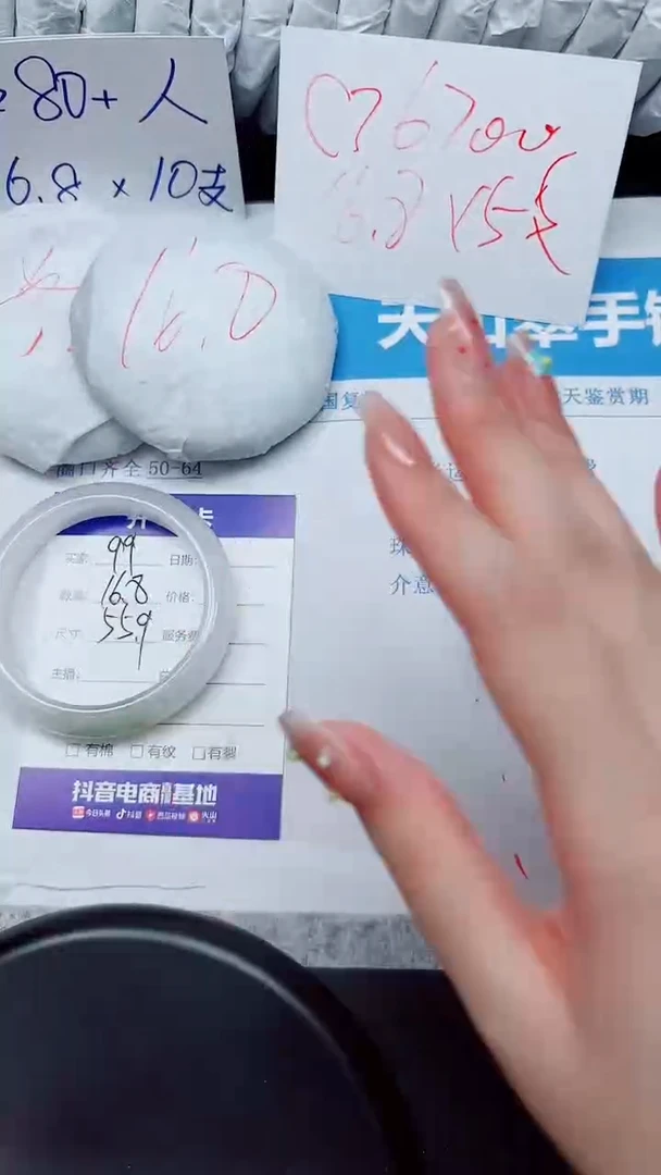 石英质玉手镯未镶嵌99-55.9