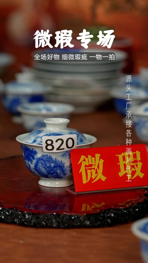 杯铁***木景德镇重工二才杯碗