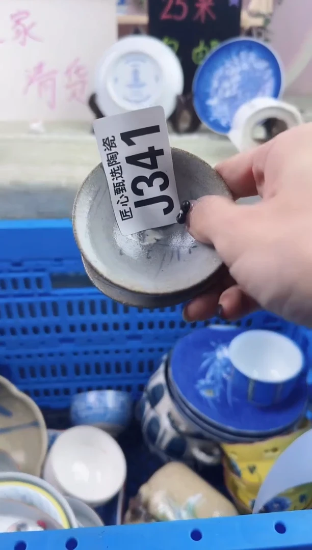 瓷片锦****像       J341