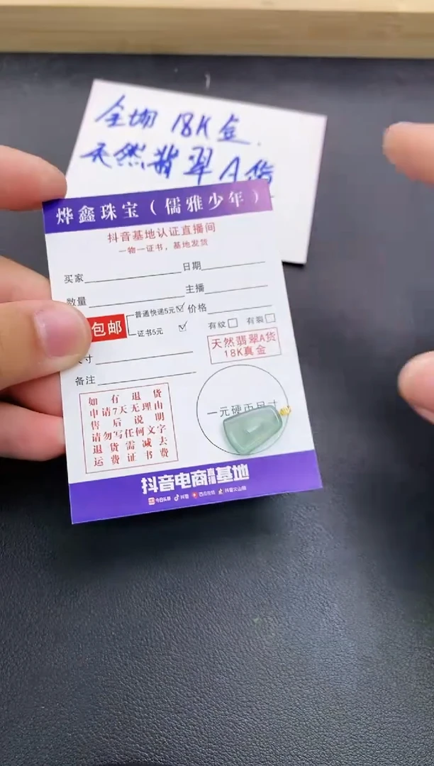 颈饰18K金镶嵌翡翠天然翡翠A货赠皮绳