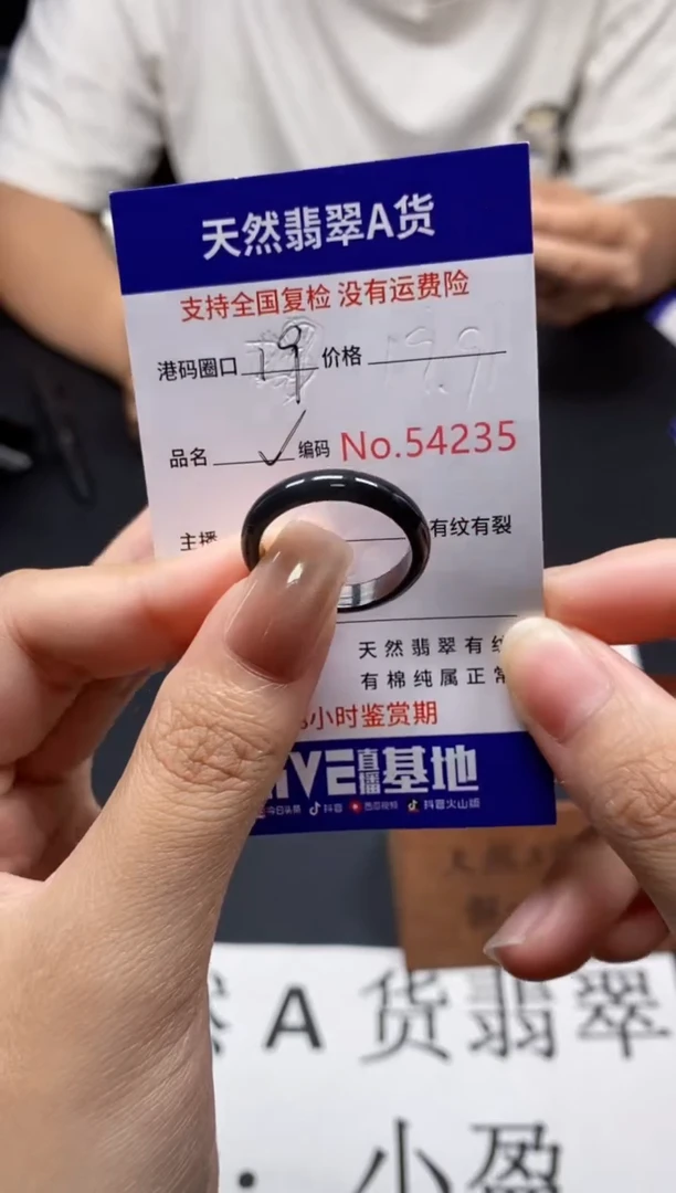 未镶嵌戒指翡翠天然A货翡翠4235