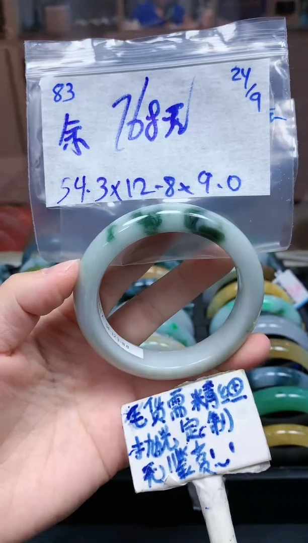 未镶嵌定制翡翠余***就83毛货需精细抛光手镯拍一发一